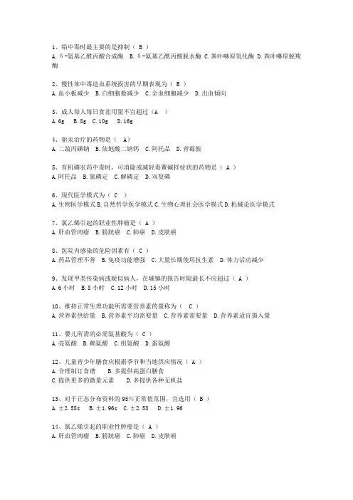 2014广东省预防医学总结考试重点和考试技巧