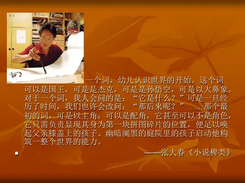 1宪法序言