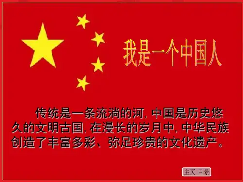 部编版语文一年级上册全册课件教材