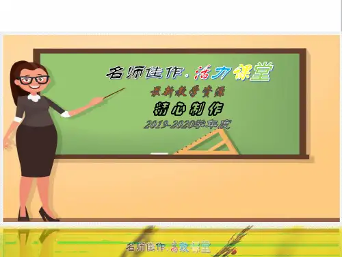 【2019最新】经典主题班会-课间文明玩耍-PPT课件