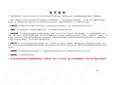 2016版通信定额(全网首发)