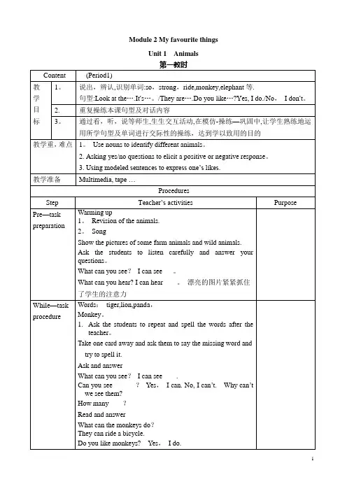 上海牛津英语3B M2U1教案