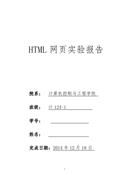 计算器实验报告 (1)