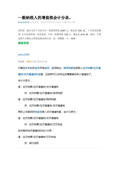 详解应交税费—应交增值税明细三级科目