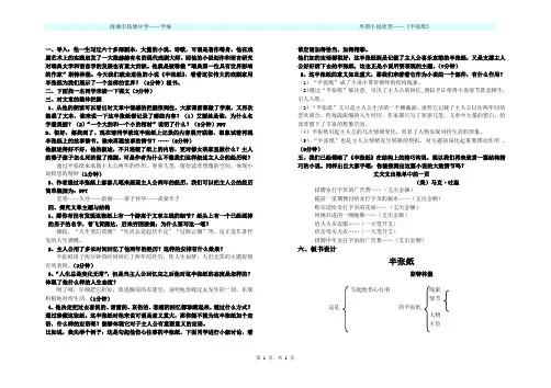半张纸教师导学案