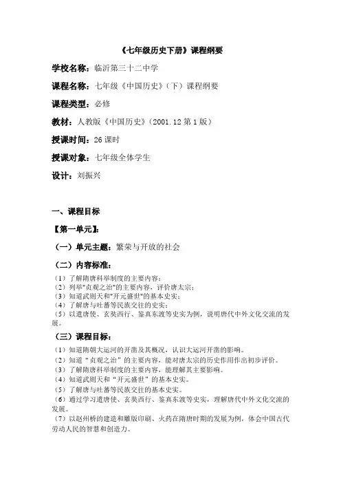 远程研修专题三作业