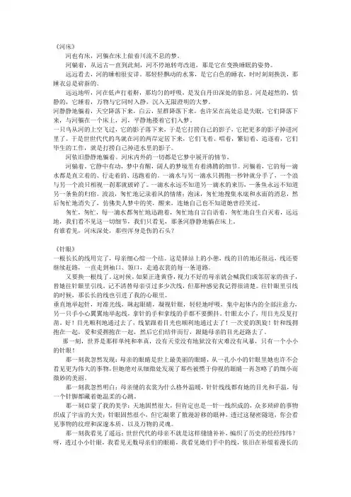 河床
