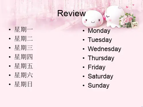 最新四年级英语下册Unit2《CleaningDay》(PartB) 1(新版)闽教版优选教学课件