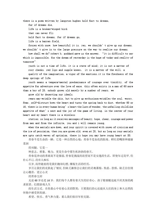 励志英文演讲稿
