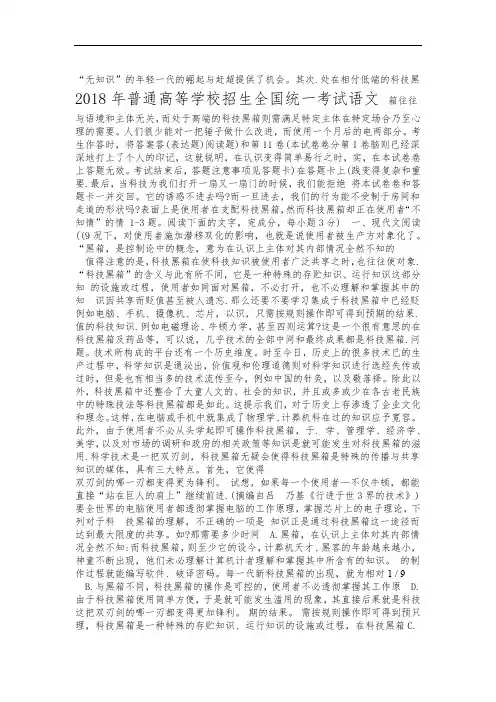 河北高考语文试题及答案