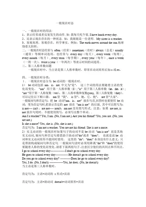 动词八大时态用法以及练习总结精华(可编辑修改word版)