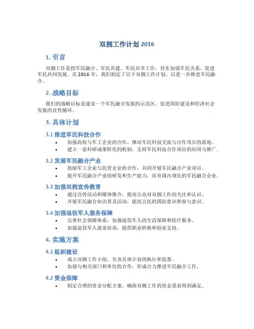 无记名投票模板