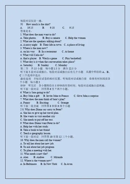 历年英语高考真题附标准答案