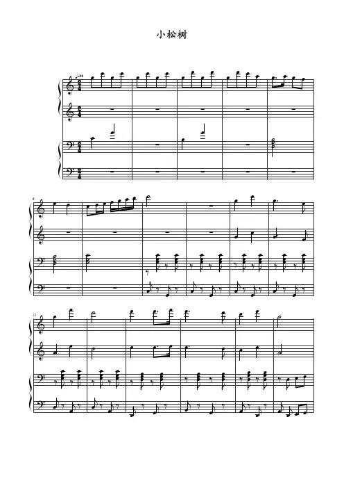 小松树  原版 正谱 钢琴谱 五线谱 四手联弹 .pdf
