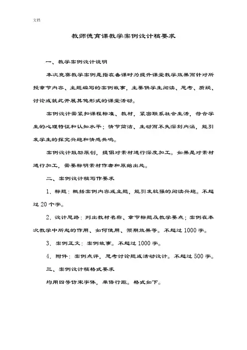 教学案例设计学习改变命运