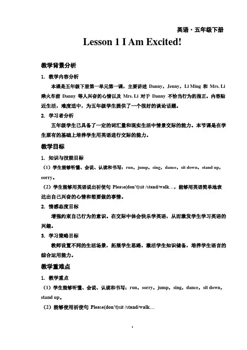 新冀教版五年级英语下册《Unit 1 Going to Beijing. Lesson 1 I Am Excited.》教案_23