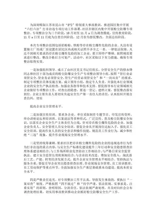 最新缉枪治爆工作总结三篇