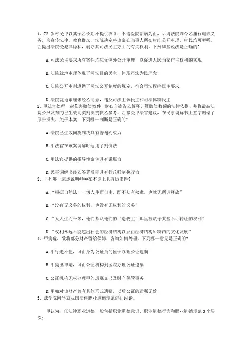 2015年非法本司考生三个月过关经验完美解析