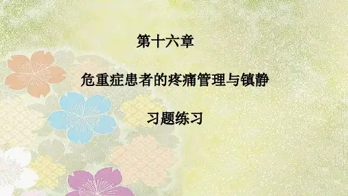 第十六章习题