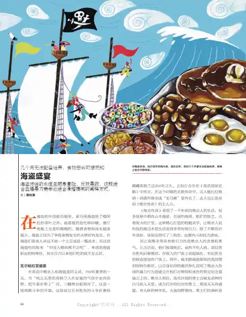 9304551_海盗盛宴