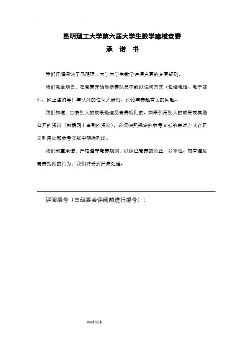 数学建模,教师的薪金
