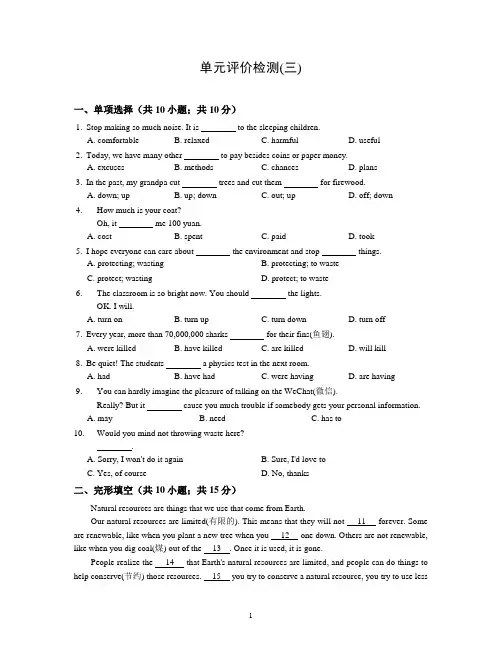 初中英语人教新目标版九下单元评价检测Unit13 含答案