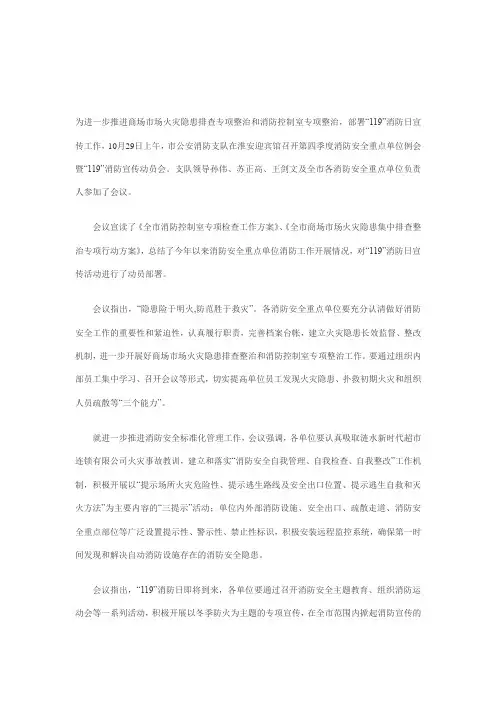 会议记录(2)