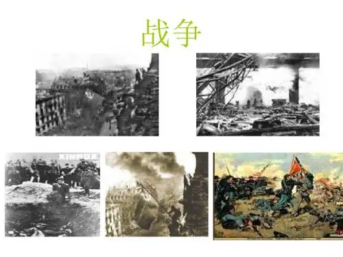 苏教版6年级下册《半截蜡烛》 课件PPT
