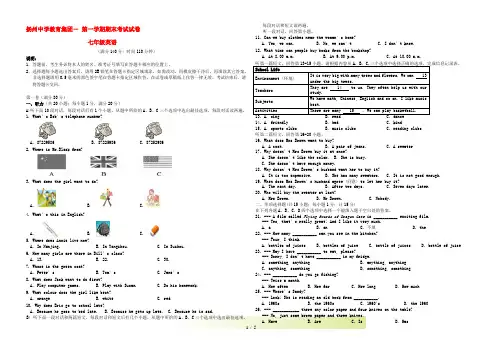 江苏省扬州市–七年级英语第一学期期末考试试卷