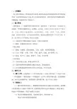雨水管道技术交底资料