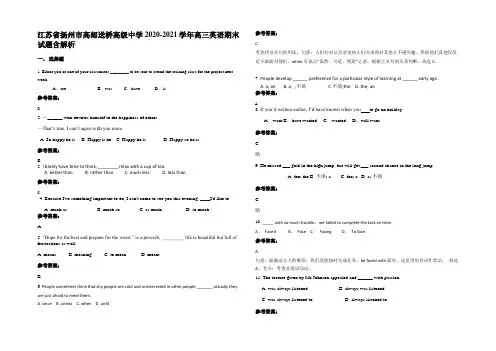 江苏省扬州市高邮送桥高级中学2020-2021学年高三英语期末试题含解析