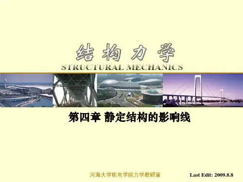 结构力学第四章 静定结构的影响线