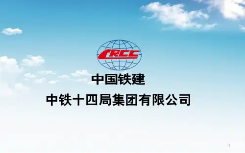 盾构汇报材料PPT幻灯片课件