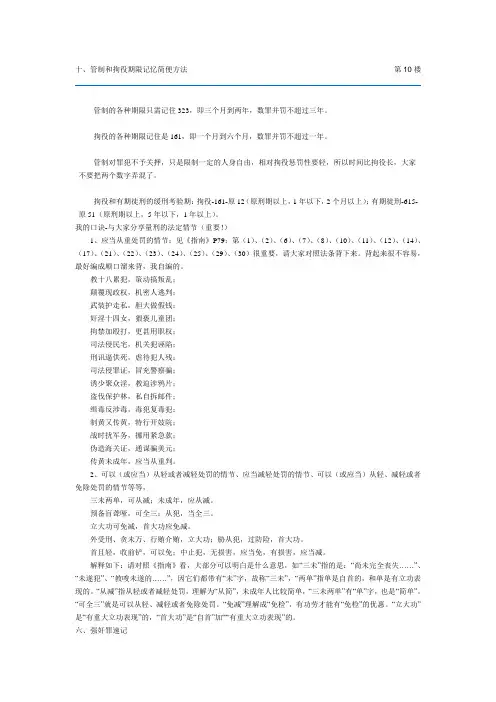 记忆口诀大全