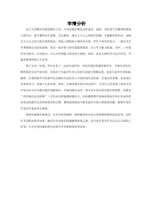 尊重各行各业的劳动者