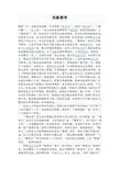 快板教学