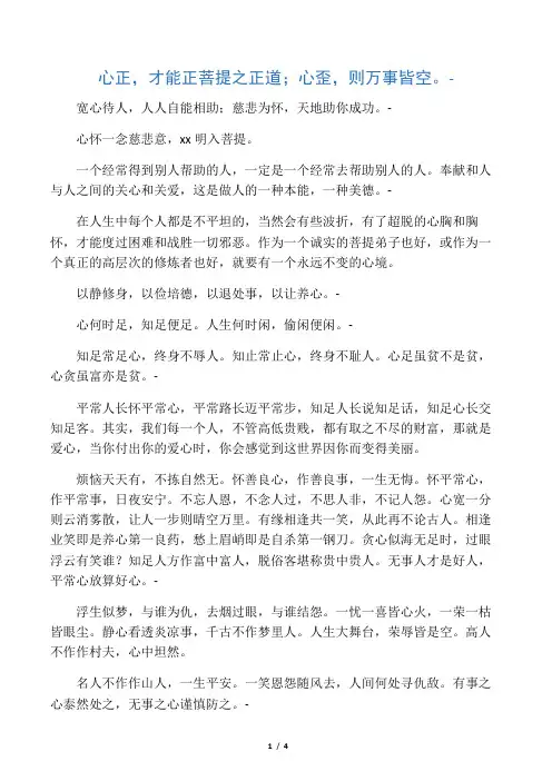 养性养心修心修禅