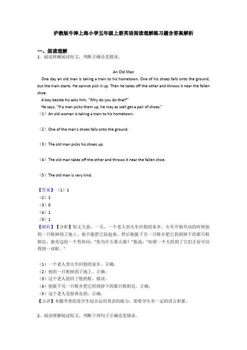沪教版牛津上海小学五年级上册英语阅读理解练习题含答案解析