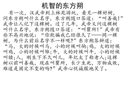 2018-2019学年高二政治人教版必修四8.1世界是永恒发展的名师公开课省级获奖课件(34张)