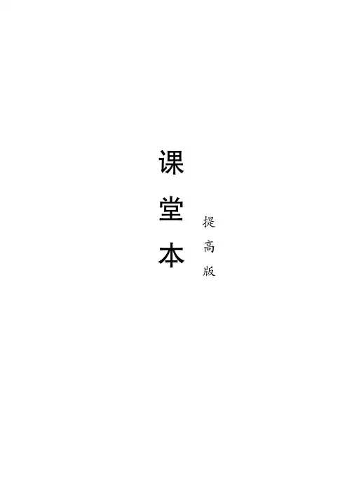凤凰新学案 高中物理 提高 必修第一册 学生用书 第一章