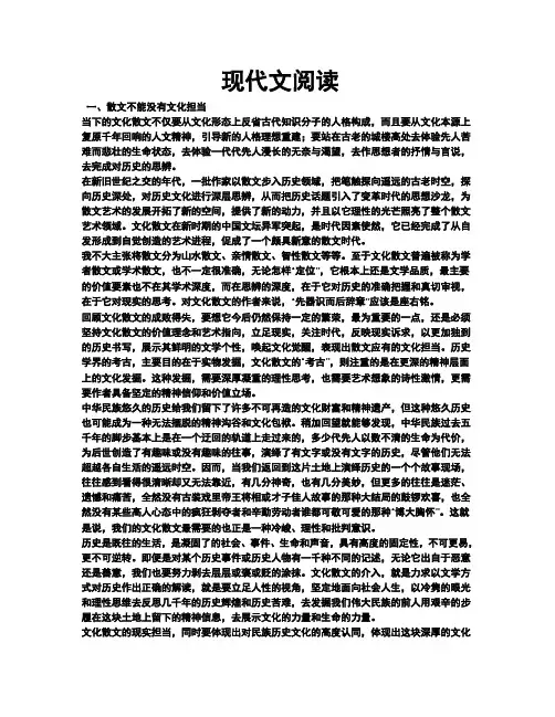 高中语文现代文阅读练习+答案
