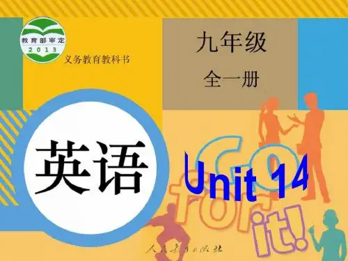 人教新目标九年级Unit14 Section B 1课件(共29张PPT)