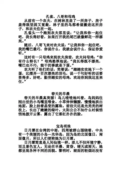 短文阅读3