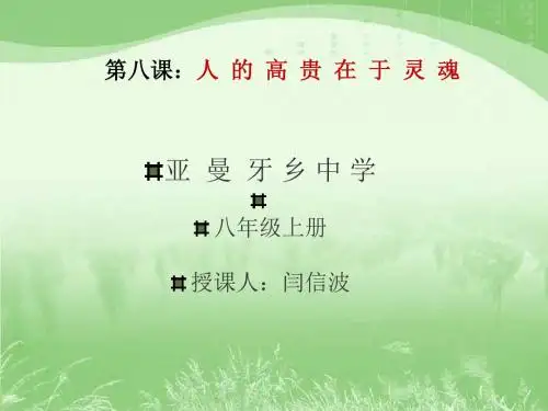 第七课  体温表的来历