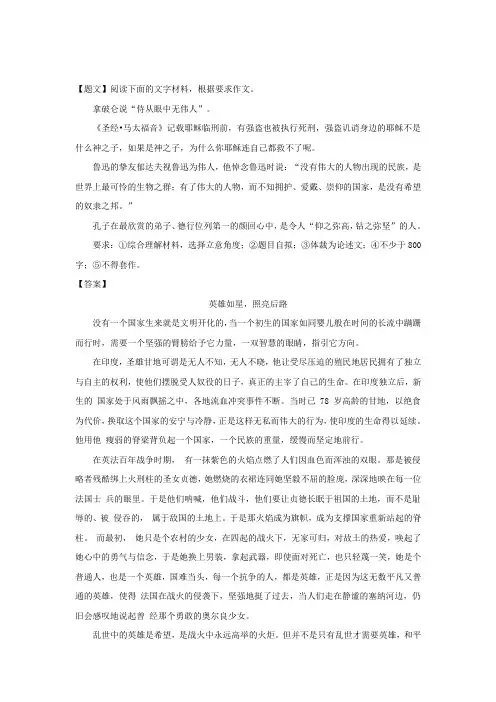 浙江省宁波市镇海中学2018届高三5月模拟考语文试题