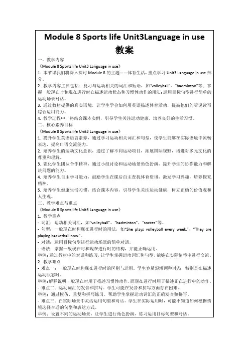 Module8SportslifeUnit3Languageinuse教案