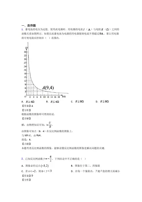 【浙教版】九年级数学上期末试卷带答案(3)