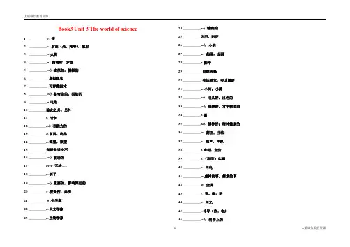 高一下学期新外研版Book3 Unit 3 复习学案  (无答案)