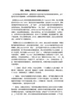 宏站、微基站、直放站、射频拉远基站区分