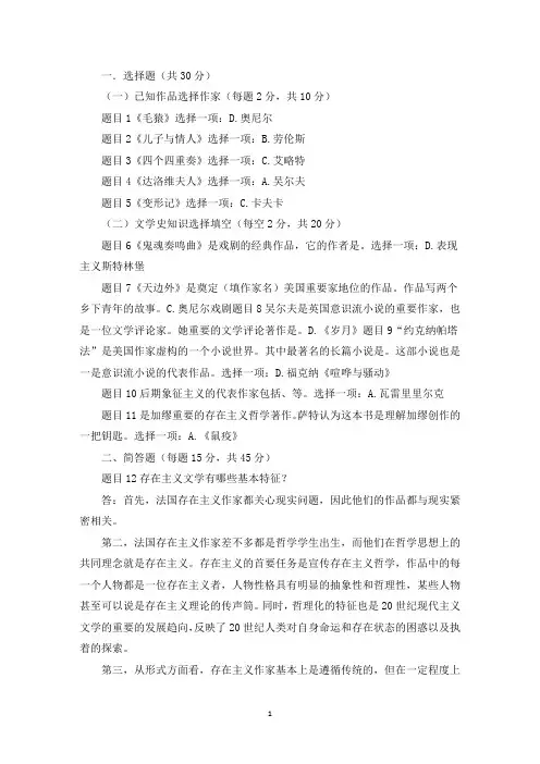 精选形势与政策形考答案(通用7篇)